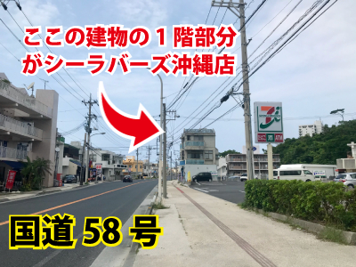 恩納村　国道５８号