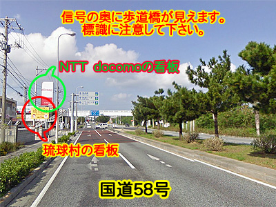 那覇方面から都屋漁港(読谷漁協)