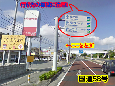 都屋漁港（読谷漁協）へ国道から県道へ