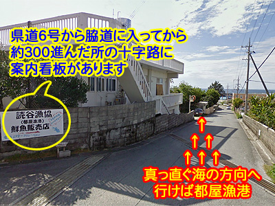 もう直ぐ都屋漁港(読谷漁協)