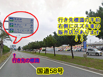 名護市方面から都屋漁港(読谷漁協)