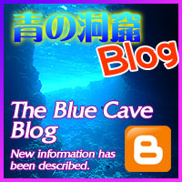 The Blue Cave Blog