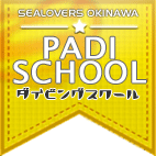 PADIライセンス講習