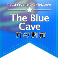 青の洞窟ＴＯＰへ